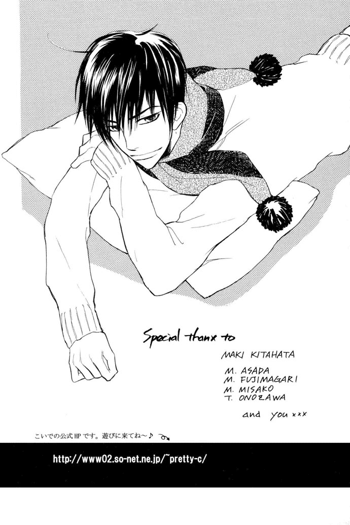 Junjou Karen Chapter 4 page 43 - Chapter 4