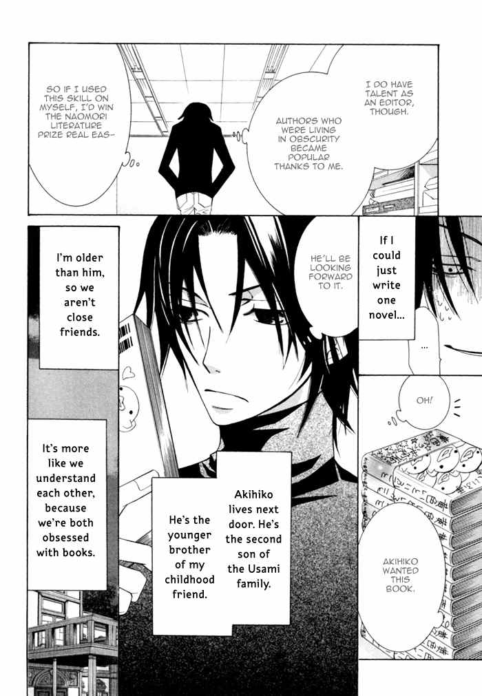 Junjou Mistake Chapter 2 page 14 - Chapter 2