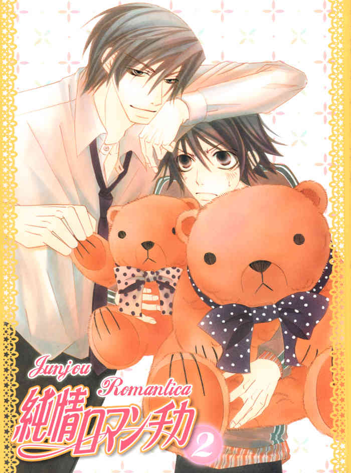 Junjou Mistake Chapter 2 page 4 - Chapter 2