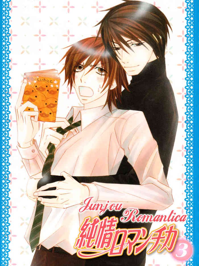 Junjou Mistake Chapter 3 page 4 - Chapter 3