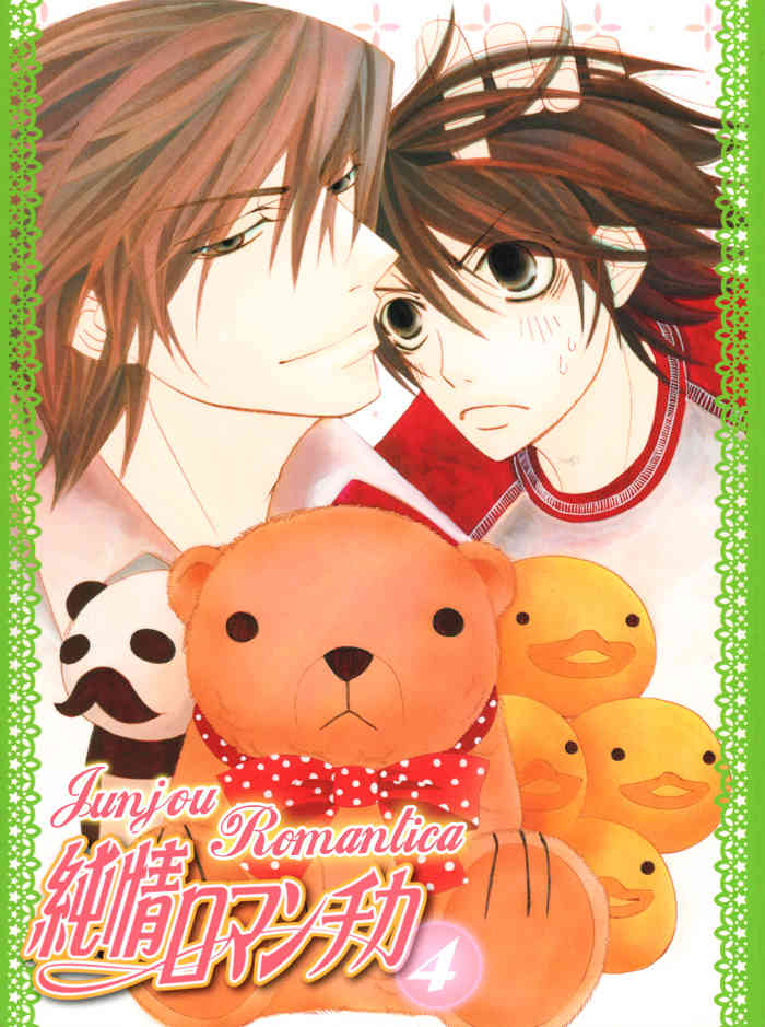 Junjou Mistake Chapter 4 page 3 - Chapter 4