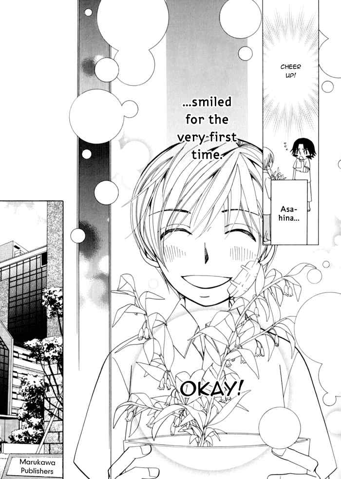 Junjou Mistake Chapter 6 page 16 - Chapter 6