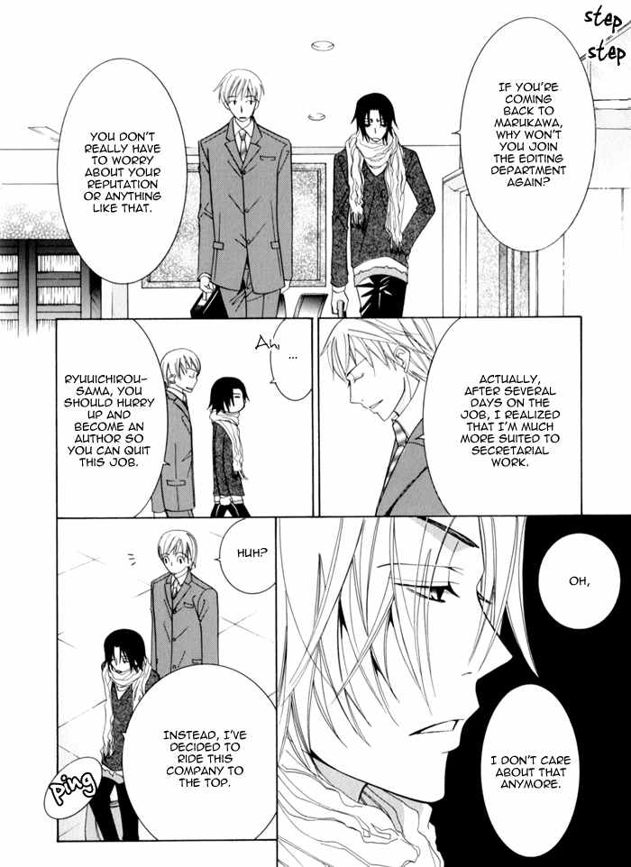 Junjou Mistake Chapter 6 page 17 - Chapter 6