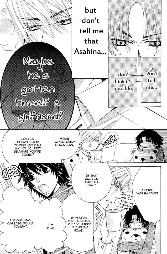 Junjou Mistake Chapter 7 page 13 - Chapter 7