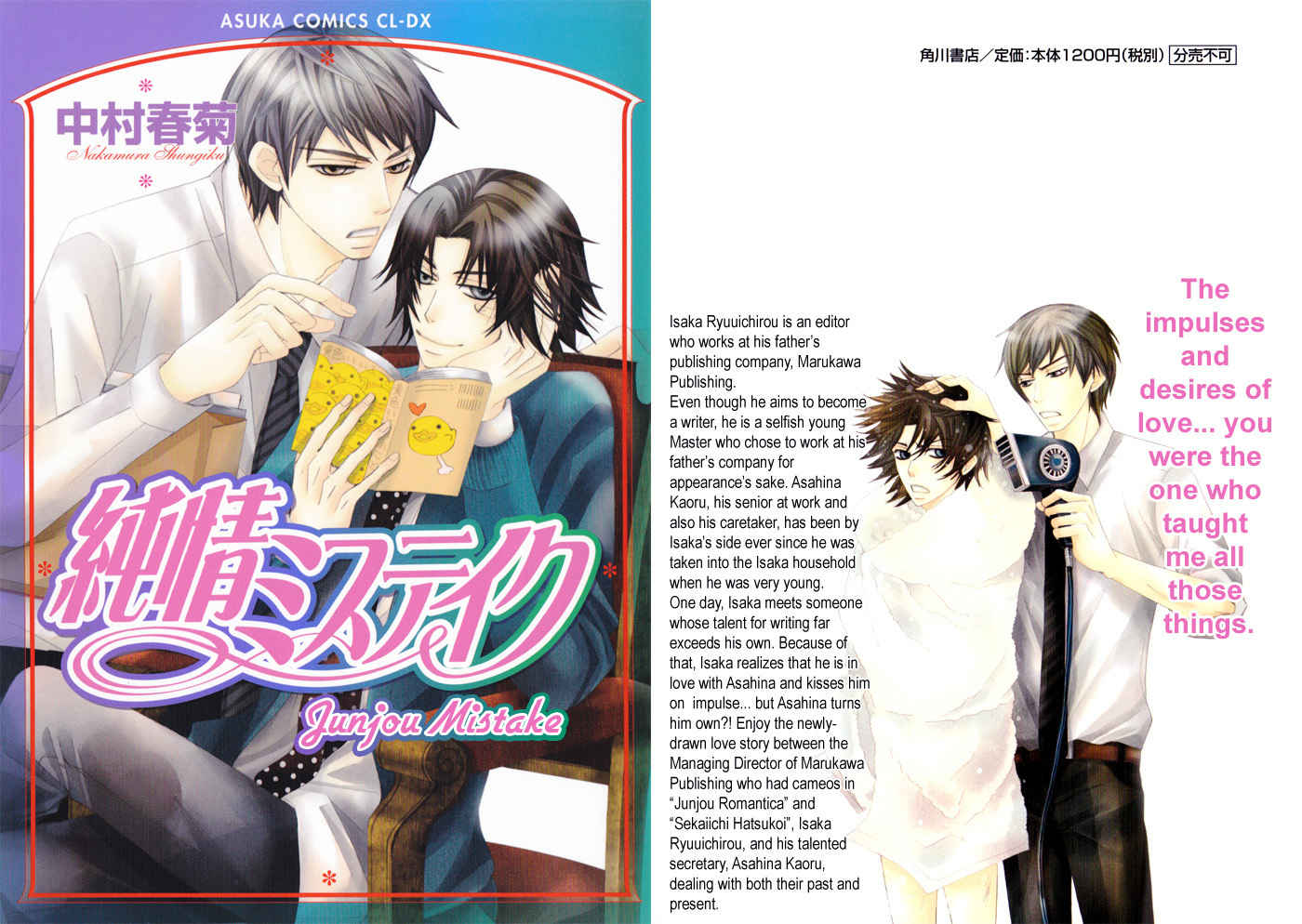 Junjou Mistake Chapter 7 page 3 - Chapter 7