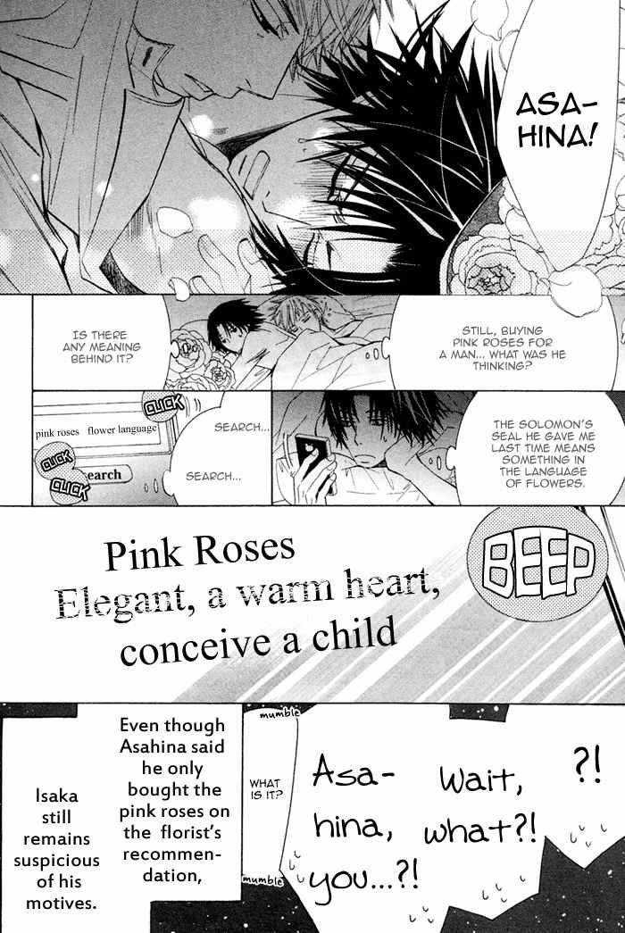 Junjou Mistake Chapter 7 page 30 - Chapter 7