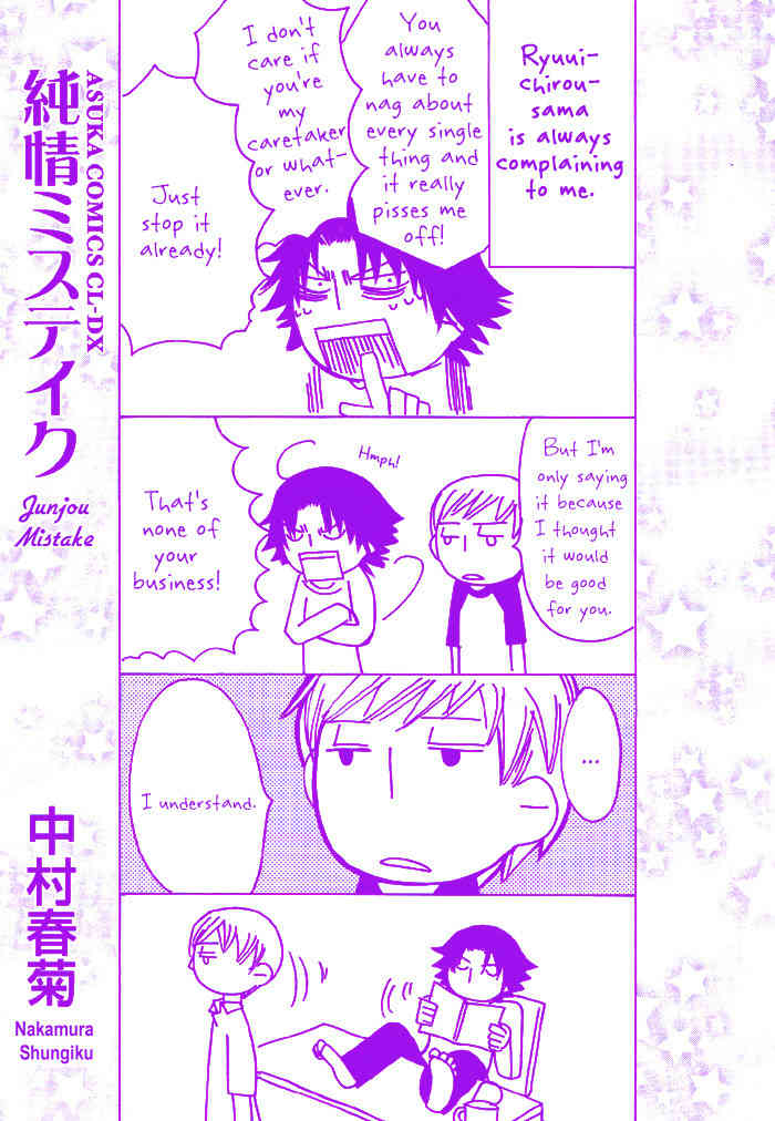 Junjou Mistake Chapter 7 page 5 - Chapter 7