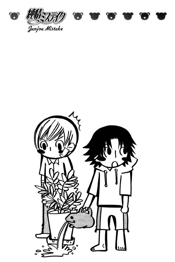 Junjou Mistake Chapter 7 page 9 - Chapter 7