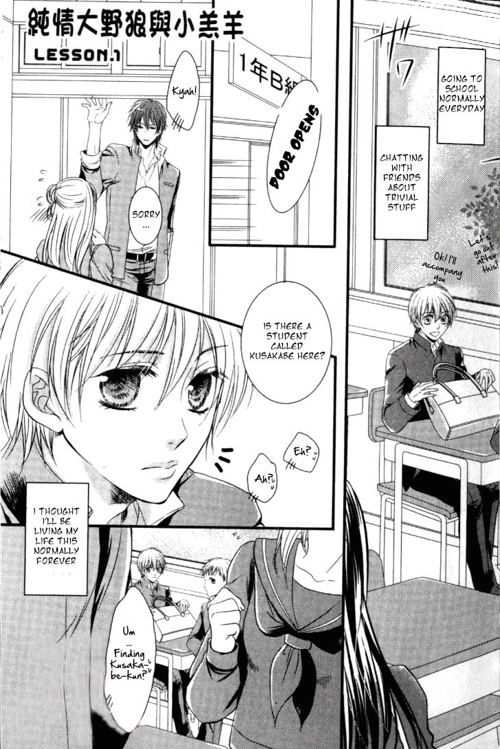 Junjou Ookami-san to Kohitsuji-kun Chapter 1 page 5 - Chapter 1