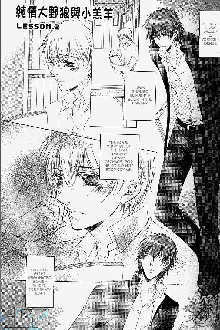 Junjou Ookami-san to Kohitsuji-kun Chapter 3 page 1 - Chapter 3 : Lesson 2 + 3