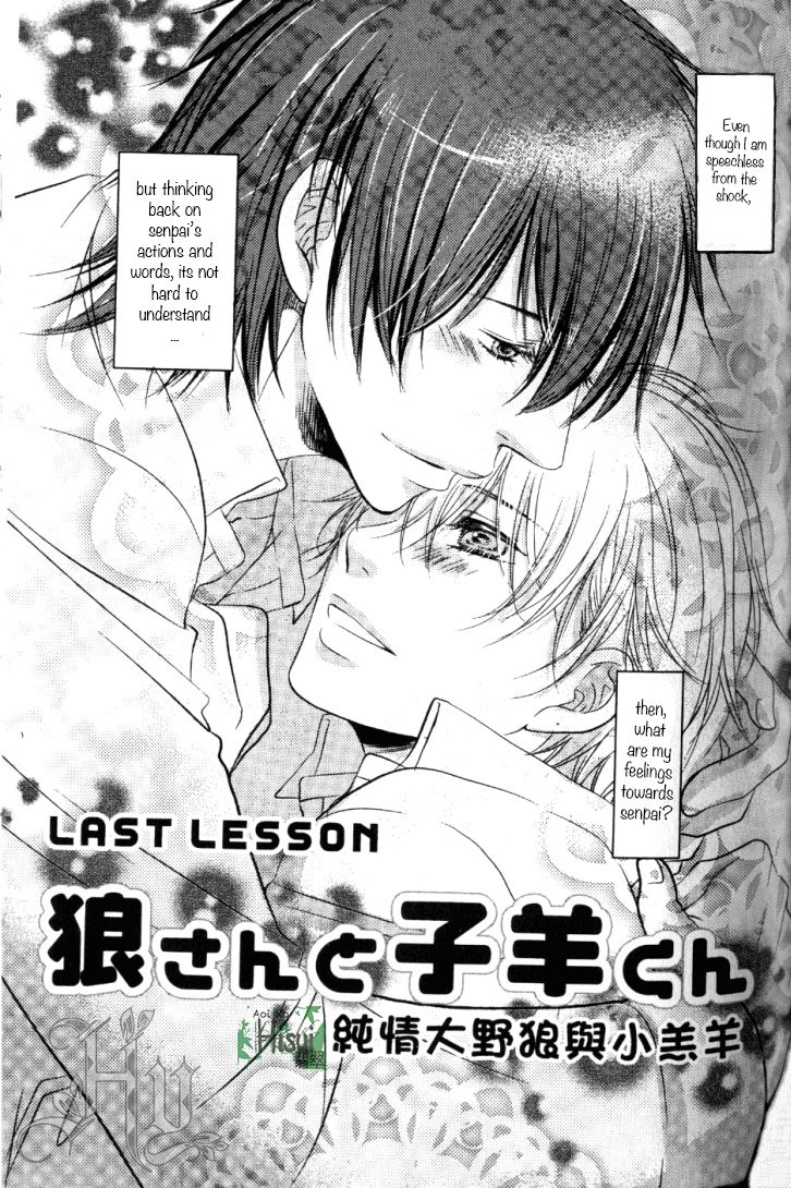 Junjou Ookami-san to Kohitsuji-kun Chapter 3 page 37 - Chapter 3 : Lesson 2 + 3