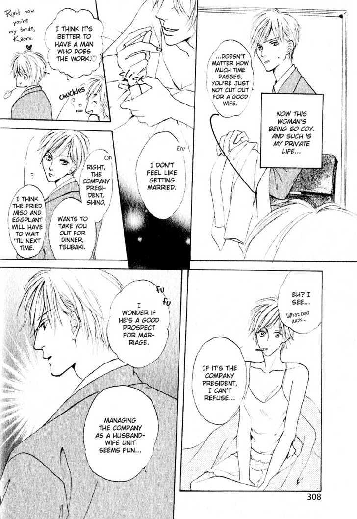 Junjou Renbo Chapter 0 page 9 - Chapter 0
