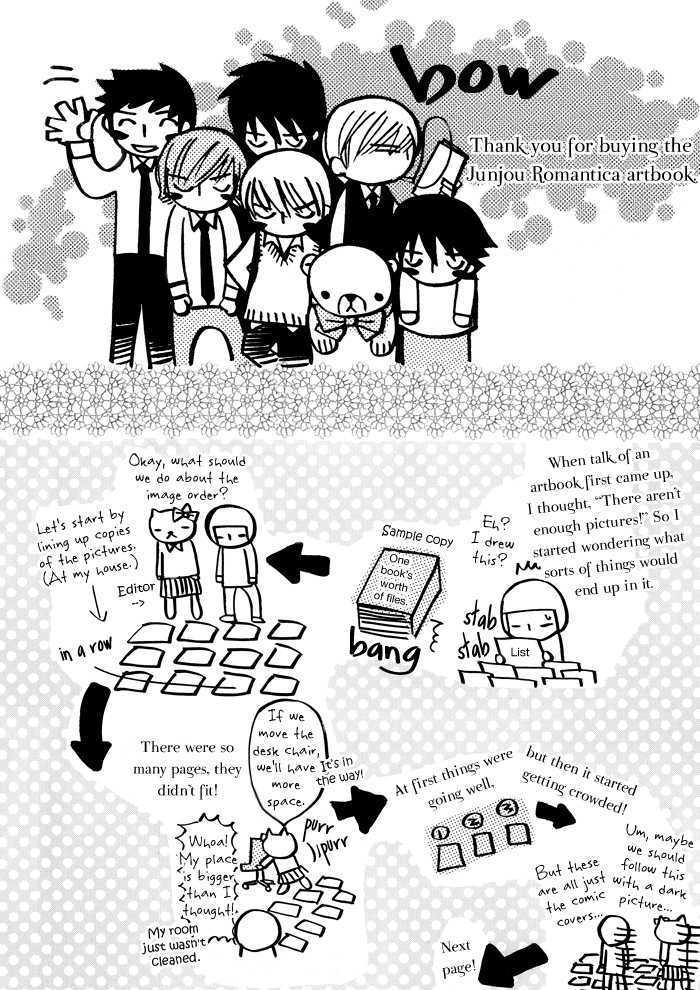 Junjou Romantica Chapter 0.1 page 7 - Vol.0 Chapter 1: Junjou Romantica- Artbook Comic