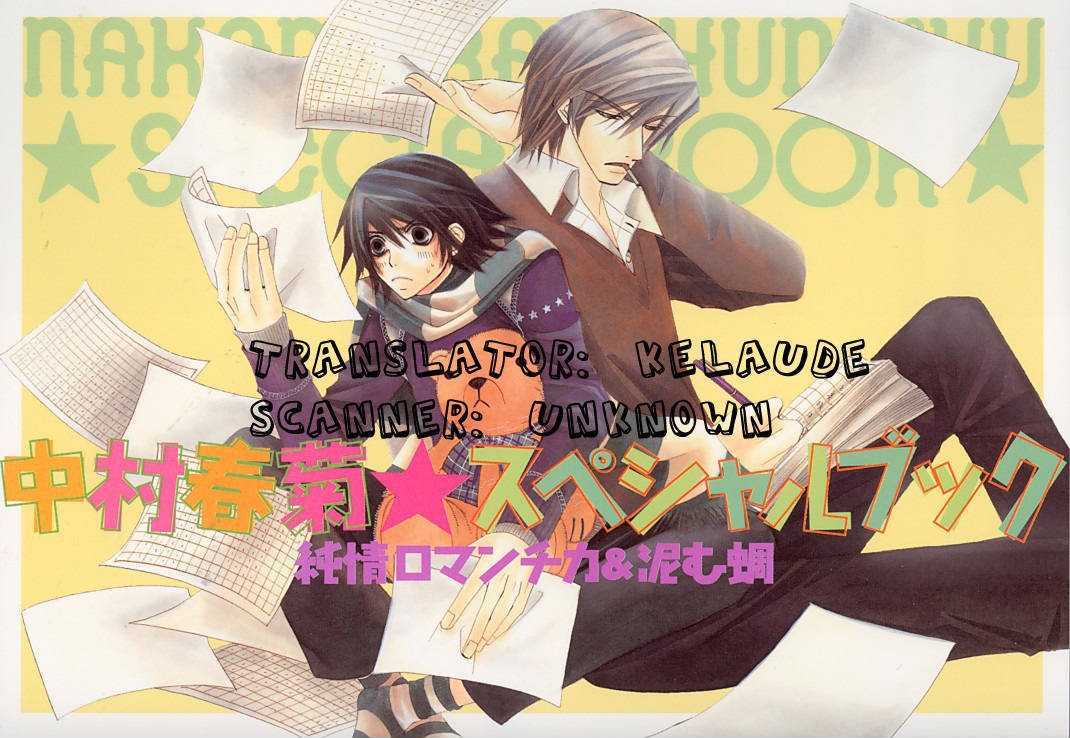 Junjou Romantica Chapter 0.2 page 2 - Vol.0 Chapter 2: Shungiku Nakamura Special Book