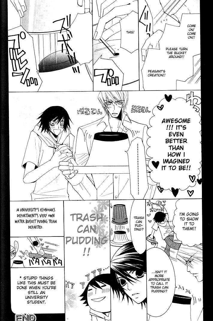 Junjou Romantica Chapter 0.2 page 21 - Vol.0 Chapter 2: Shungiku Nakamura Special Book