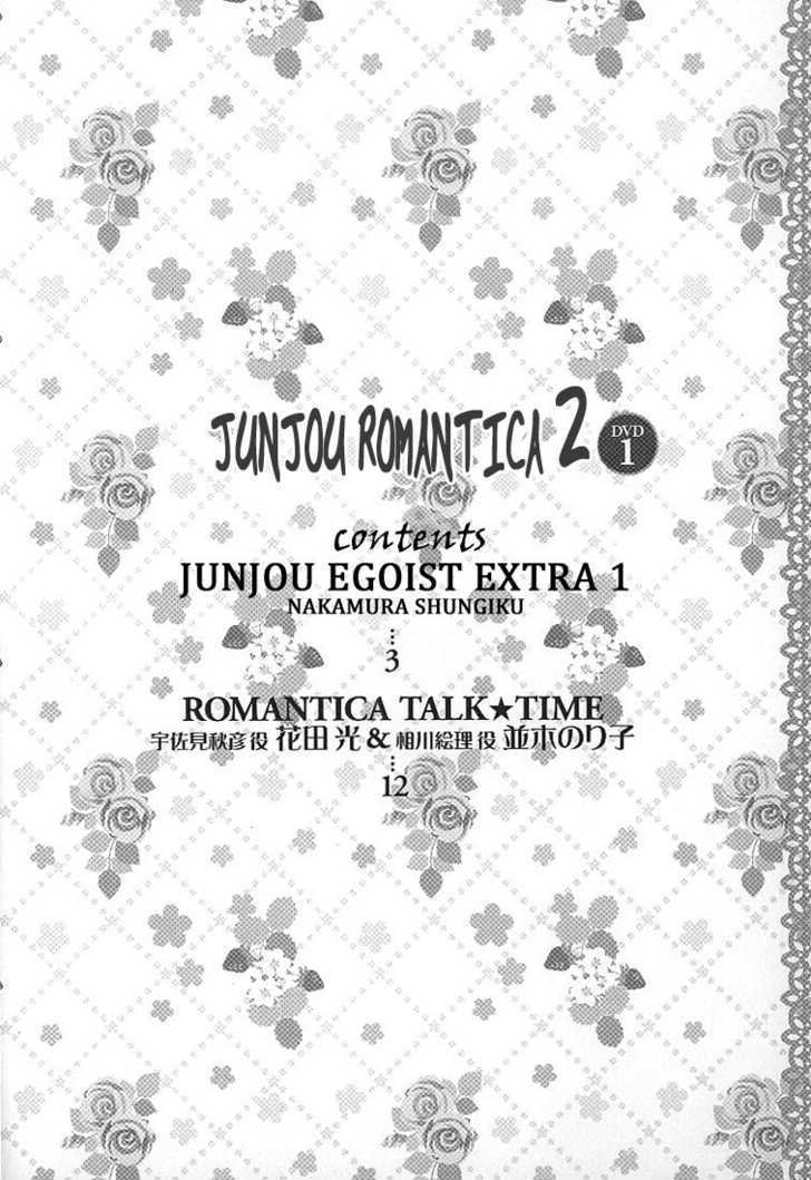 Junjou Romantica Chapter 0.6 page 1 - Vol.0 Chapter 6: Junjou Egoist Bonus DVD 1