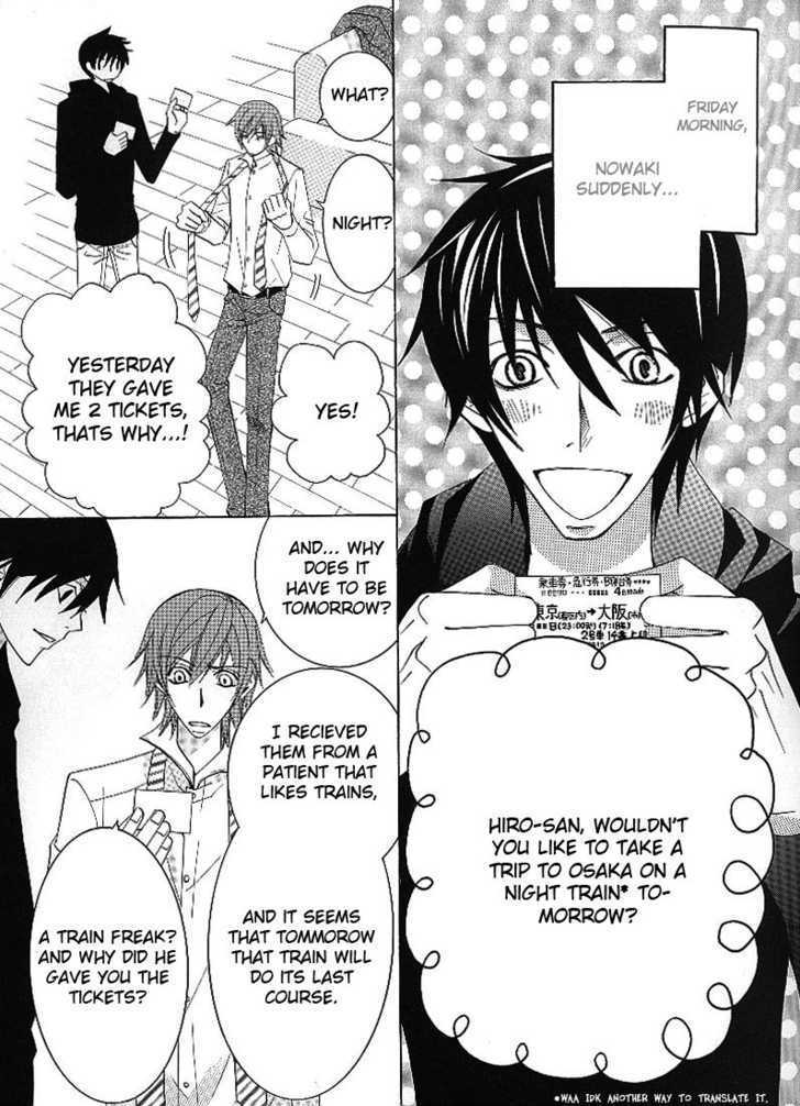 Junjou Romantica Chapter 0.6 page 2 - Vol.0 Chapter 6: Junjou Egoist Bonus DVD 1