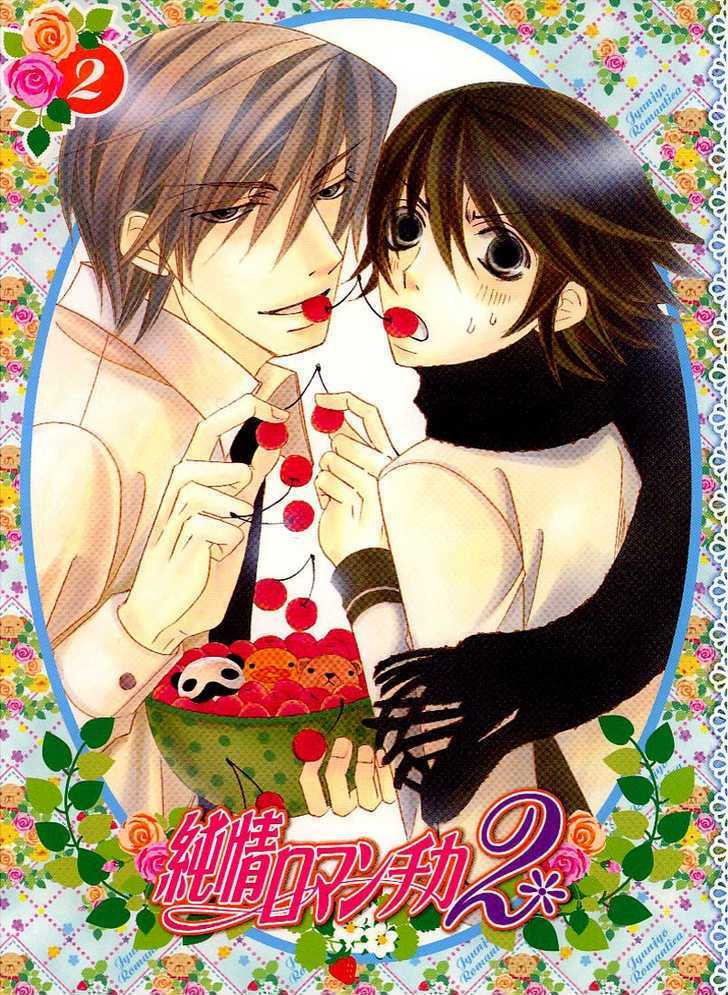 Junjou Romantica Chapter 0.7 page 1 - Vol.0 Chapter 7: Junjou Egoist Bonus DVD 1