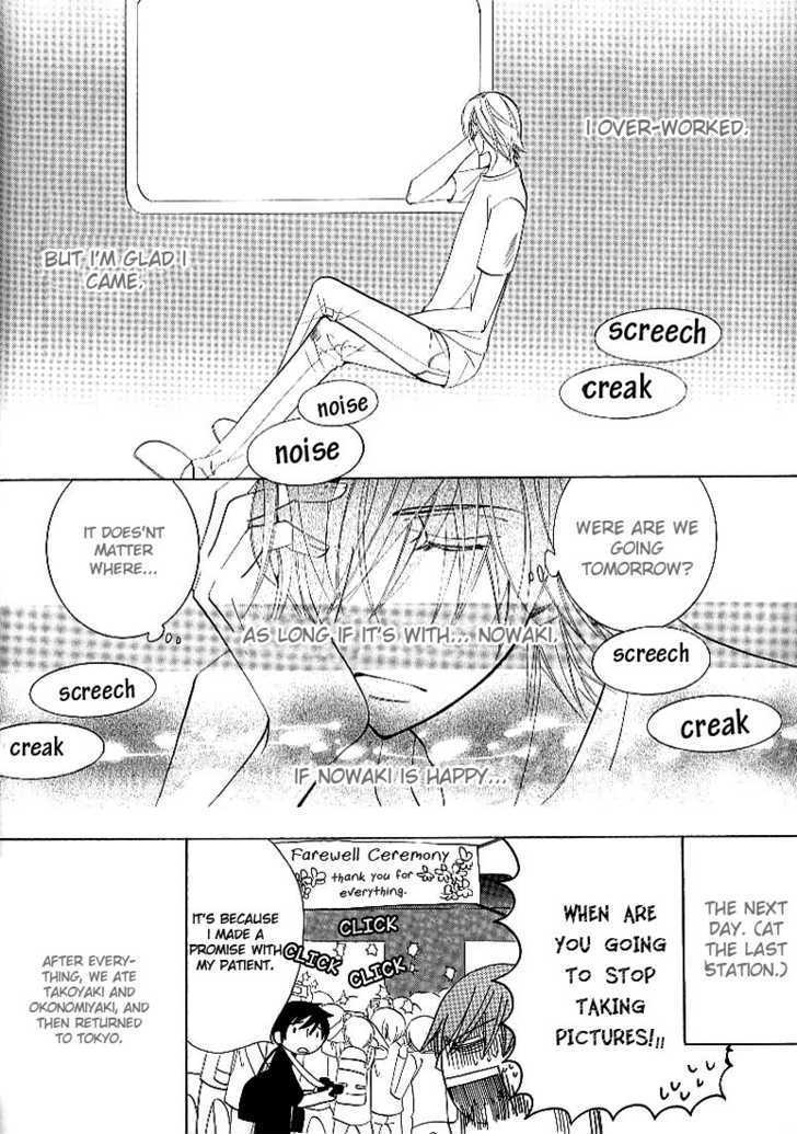Junjou Romantica Chapter 0.7 page 11 - Vol.0 Chapter 7: Junjou Egoist Bonus DVD 1