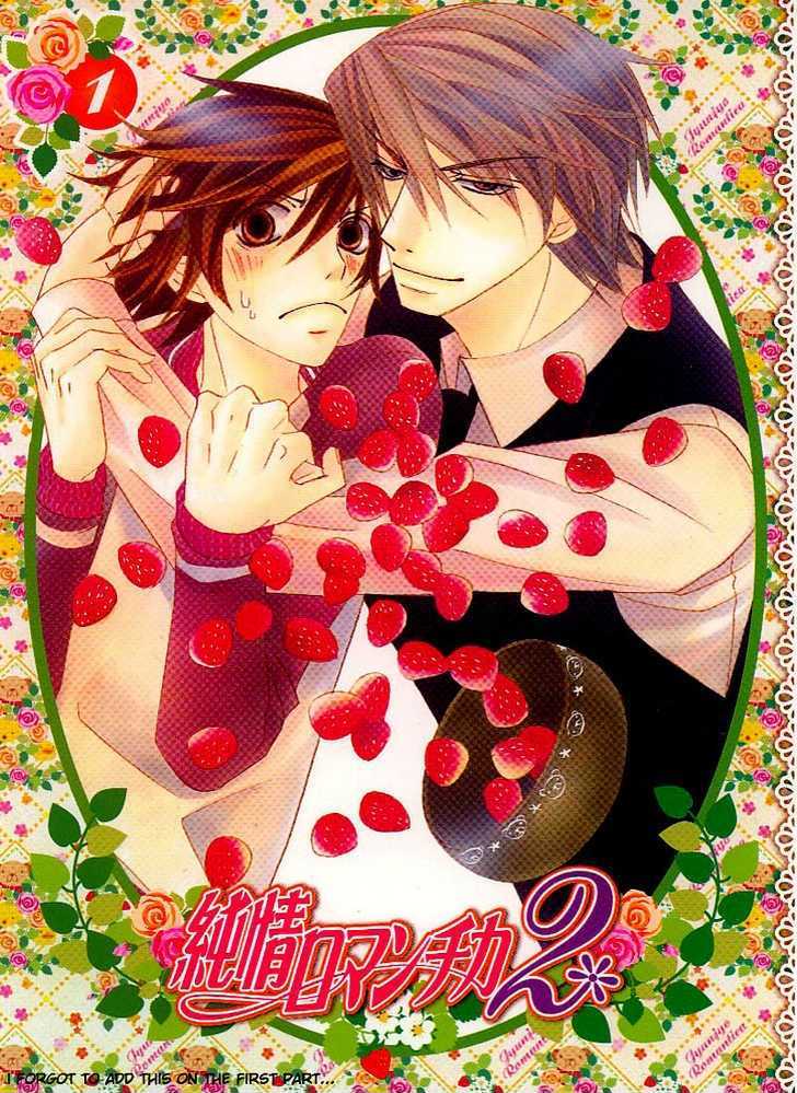 Junjou Romantica Chapter 0.7 page 14 - Vol.0 Chapter 7: Junjou Egoist Bonus DVD 1