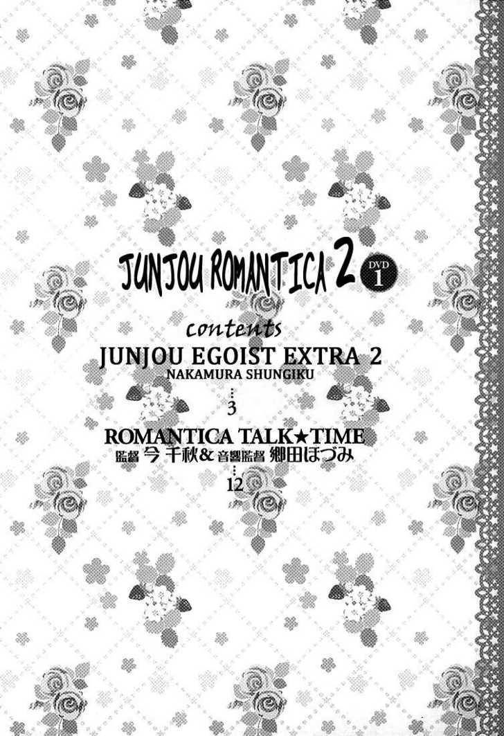 Junjou Romantica Chapter 0.7 page 3 - Vol.0 Chapter 7: Junjou Egoist Bonus DVD 1