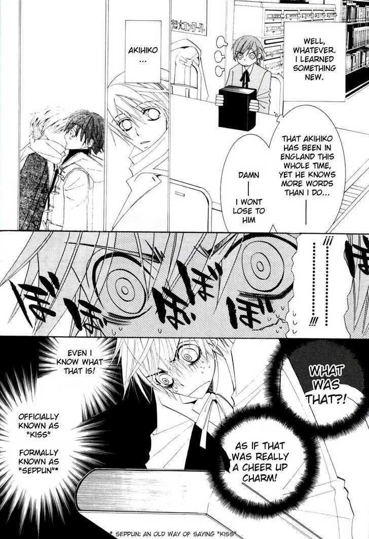 Junjou Romantica Chapter 0.8 page 3 - Vol.0 Chapter 8: Junjou Minimum Act 2