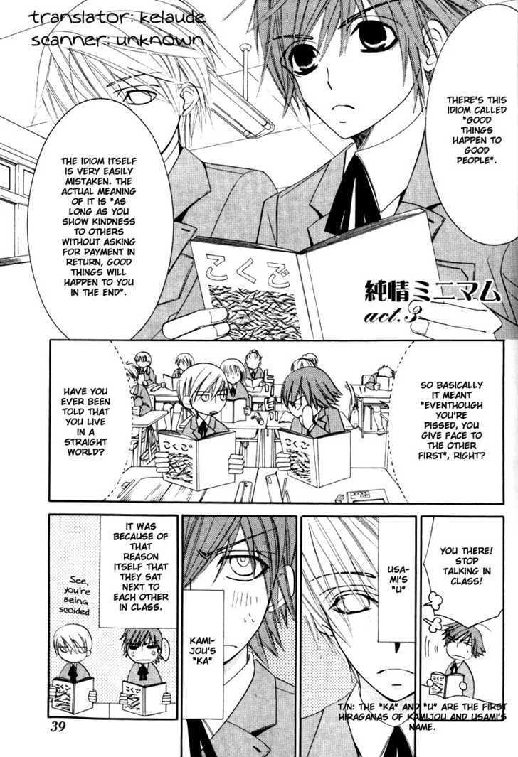 Junjou Romantica Chapter 0.9 page 2 - Vol.0 Chapter 9: Junjou Minimum Act 3