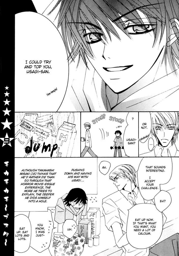 Junjou Romantica Chapter 1.0 page 10 - Vol.1 Chapter 0: Cheap Star