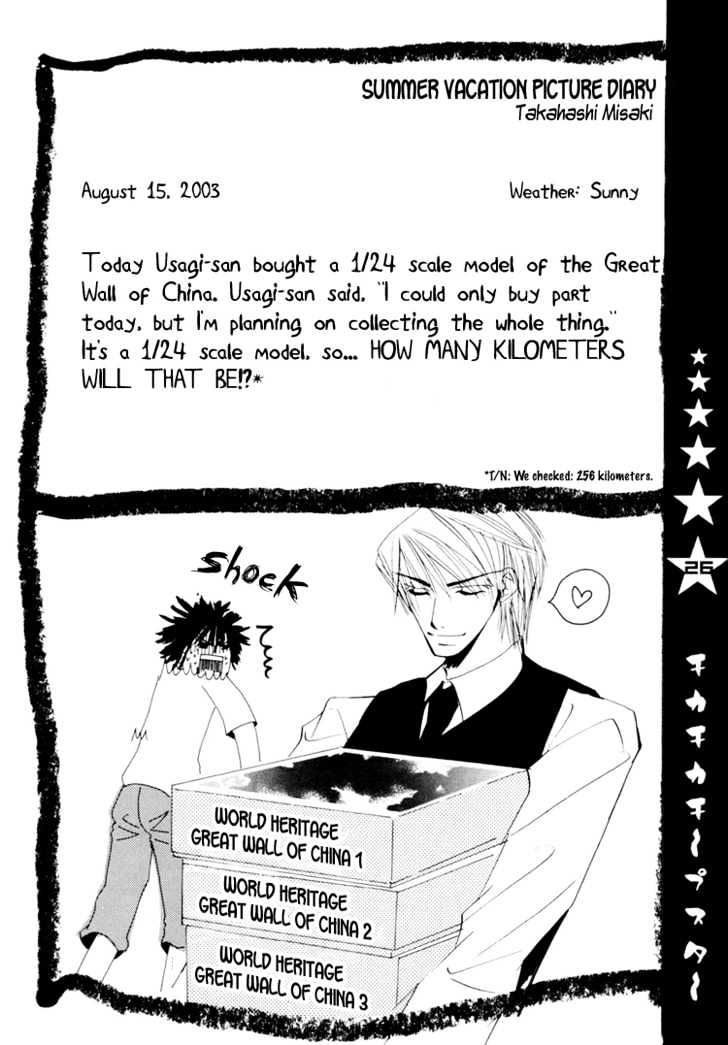 Junjou Romantica Chapter 1.0 page 28 - Vol.1 Chapter 0: Cheap Star