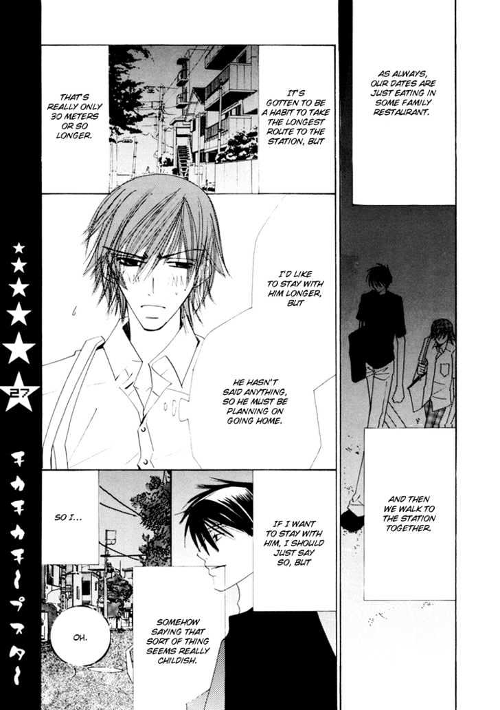Junjou Romantica Chapter 1.0 page 29 - Vol.1 Chapter 0: Cheap Star