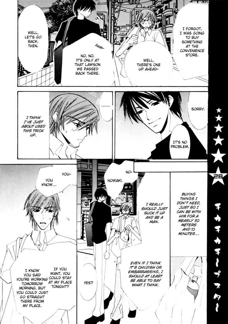Junjou Romantica Chapter 1.0 page 30 - Vol.1 Chapter 0: Cheap Star