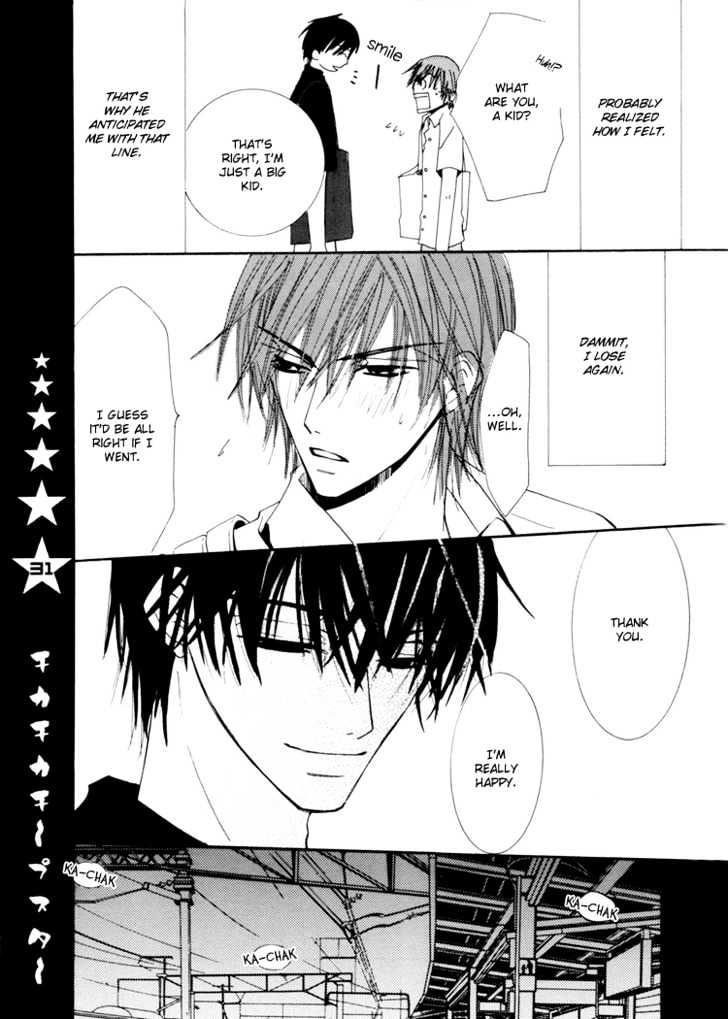Junjou Romantica Chapter 1.0 page 33 - Vol.1 Chapter 0: Cheap Star