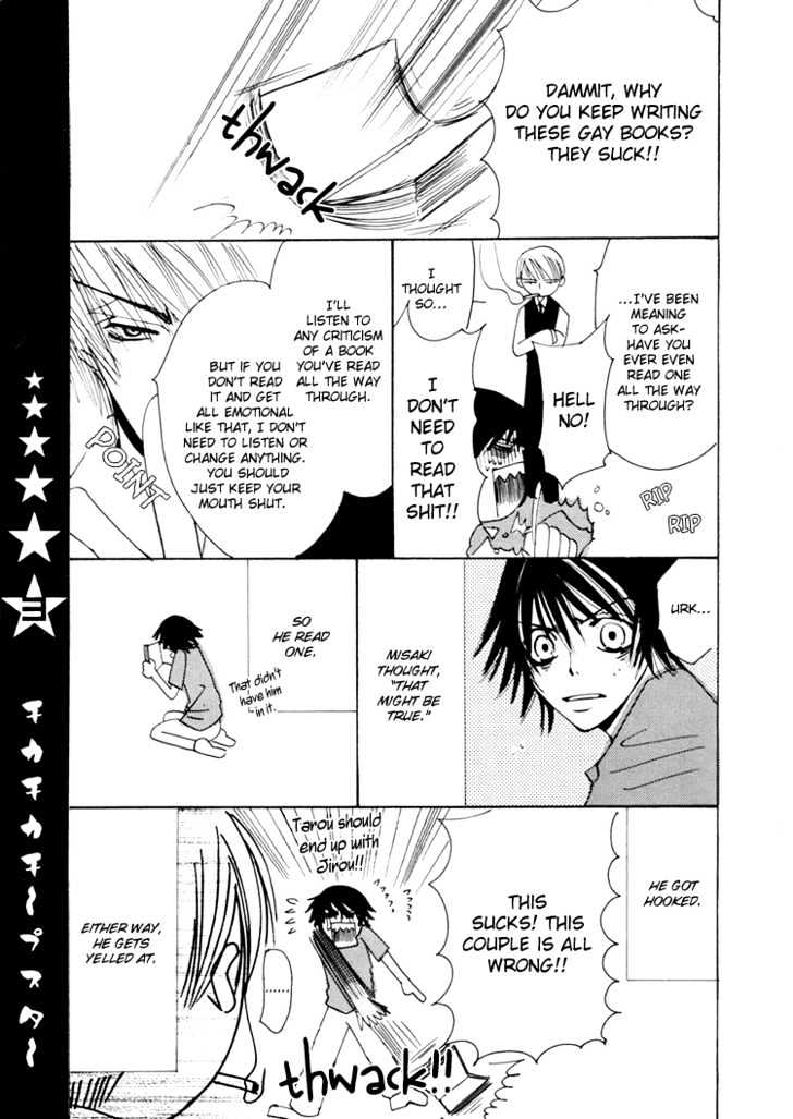Junjou Romantica Chapter 1.0 page 4 - Vol.1 Chapter 0: Cheap Star