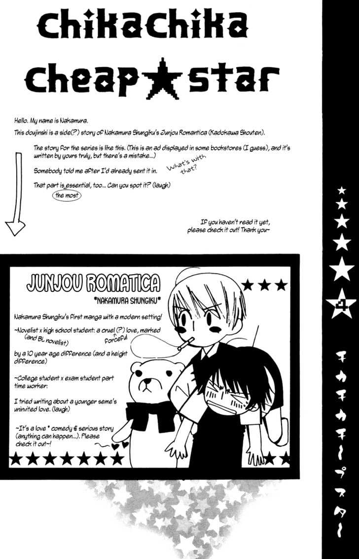 Junjou Romantica Chapter 1.0 page 5 - Vol.1 Chapter 0: Cheap Star