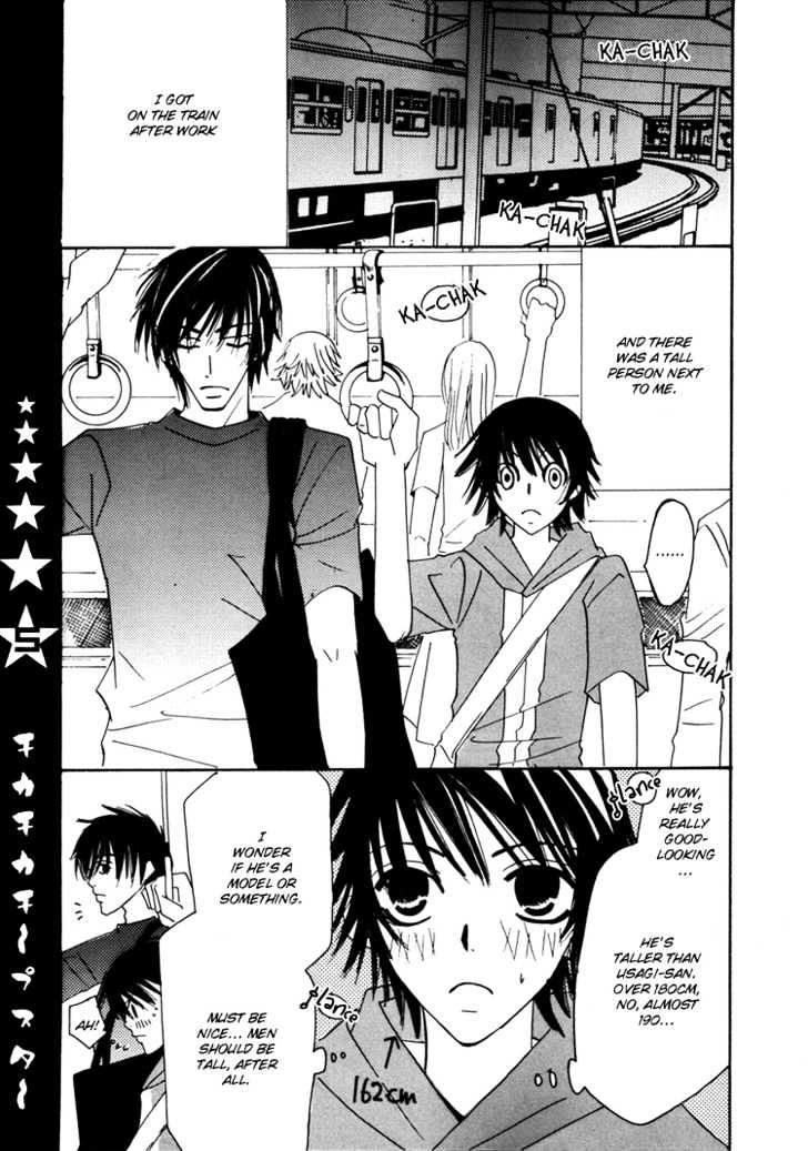 Junjou Romantica Chapter 1.0 page 6 - Vol.1 Chapter 0: Cheap Star