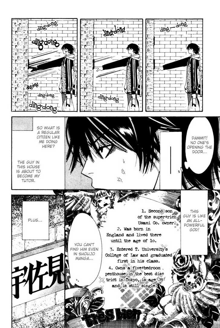 Junjou Romantica Chapter 1.1-1 page 11 - Vol.1 Chapter 1.1: Junjou Romantica Act 1