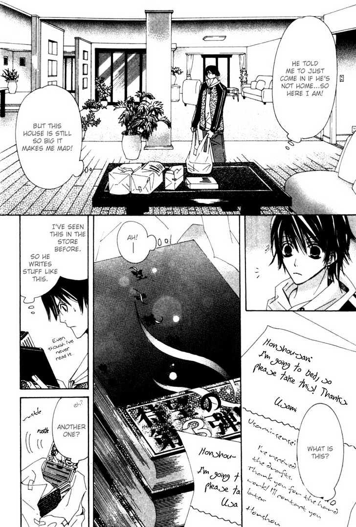 Junjou Romantica Chapter 1.1-1 page 15 - Vol.1 Chapter 1.1: Junjou Romantica Act 1