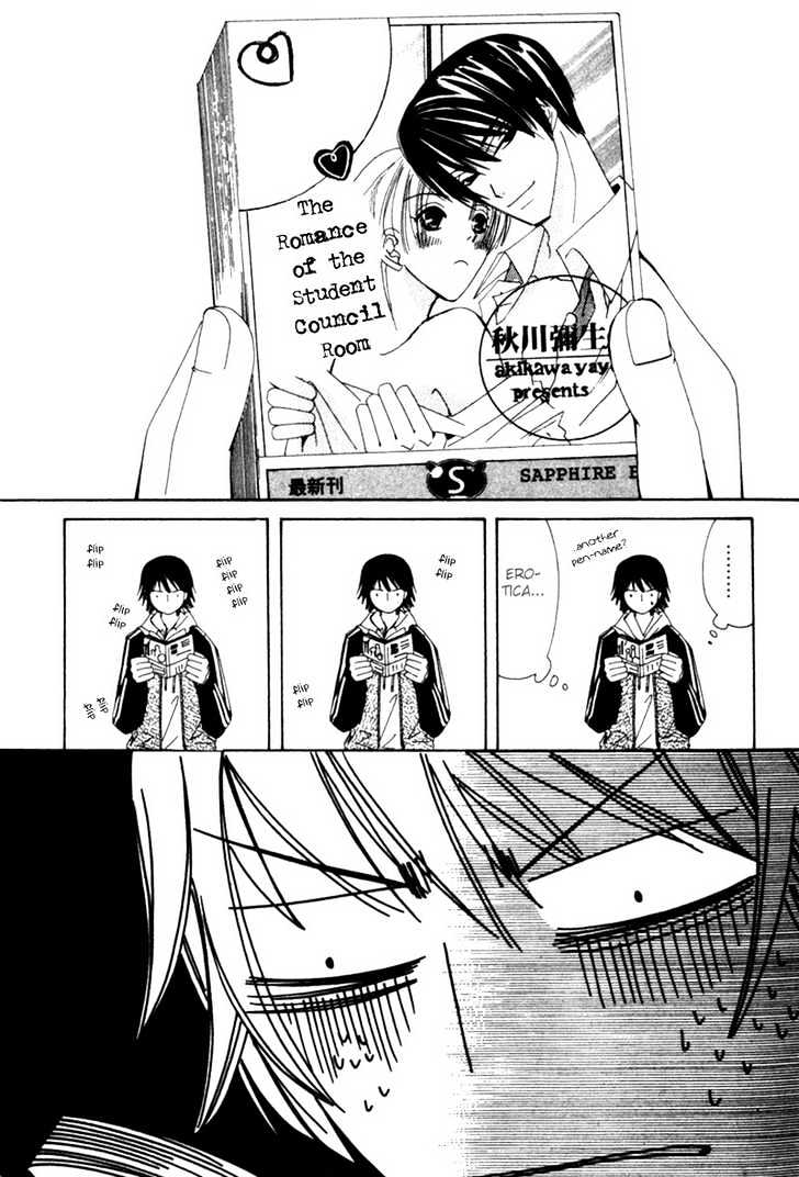 Junjou Romantica Chapter 1.1-1 page 16 - Vol.1 Chapter 1.1: Junjou Romantica Act 1