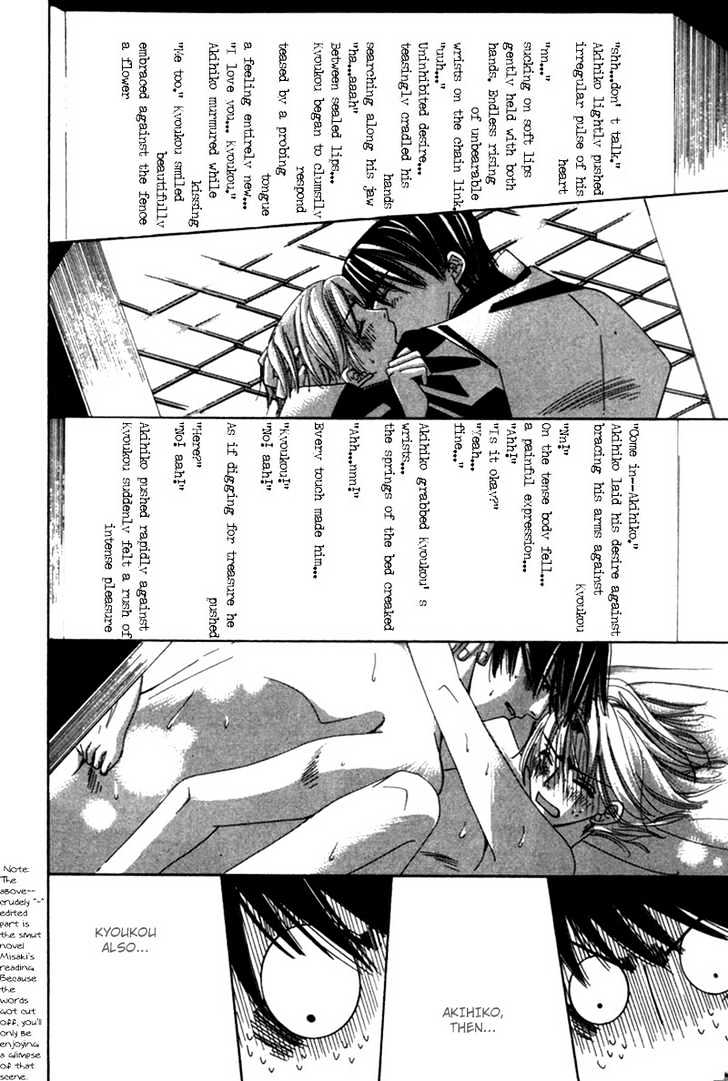 Junjou Romantica Chapter 1.1-1 page 17 - Vol.1 Chapter 1.1: Junjou Romantica Act 1