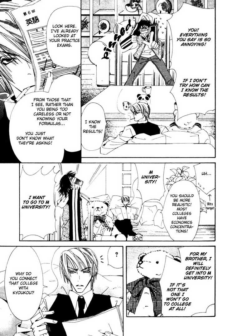 Junjou Romantica Chapter 1.1-1 page 32 - Vol.1 Chapter 1.1: Junjou Romantica Act 1
