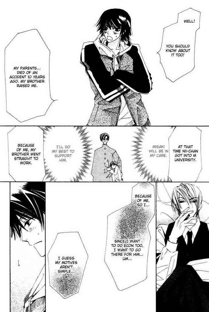 Junjou Romantica Chapter 1.1-1 page 33 - Vol.1 Chapter 1.1: Junjou Romantica Act 1
