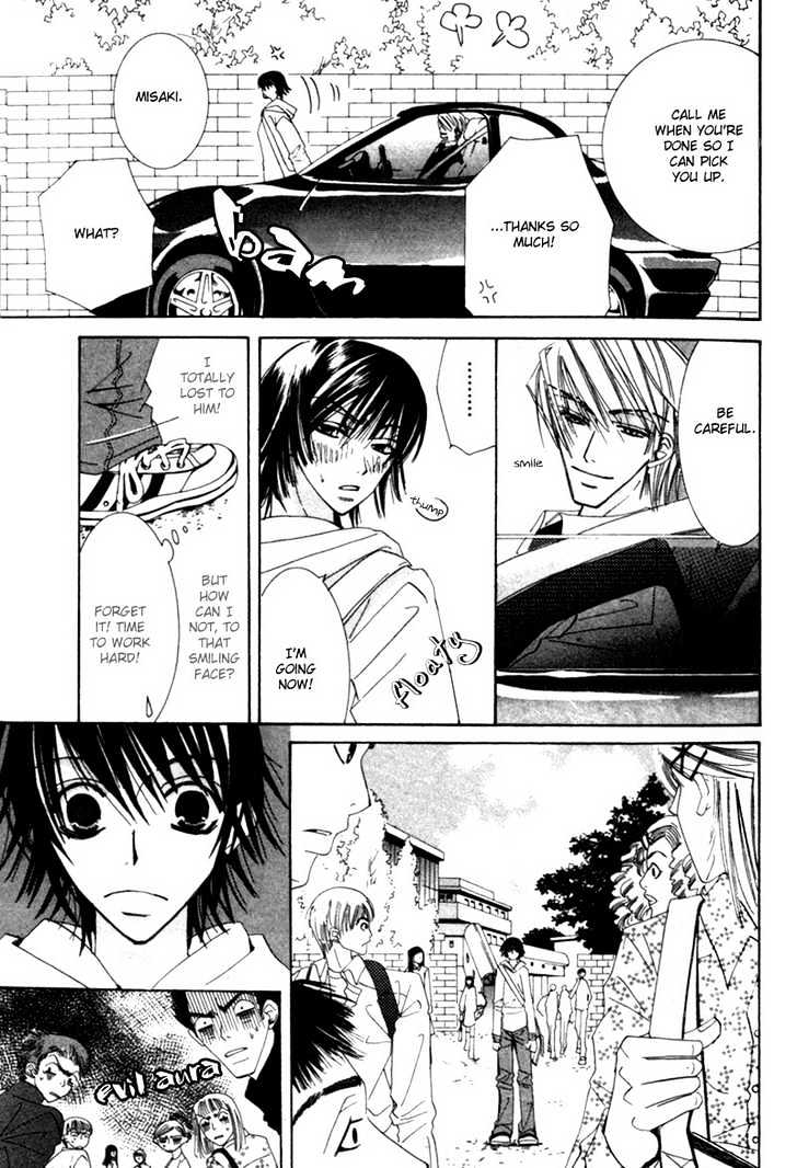 Junjou Romantica Chapter 1.1-2 page 13 - Vol.1 Chapter 1.2: Junjou Romantica Act 2
