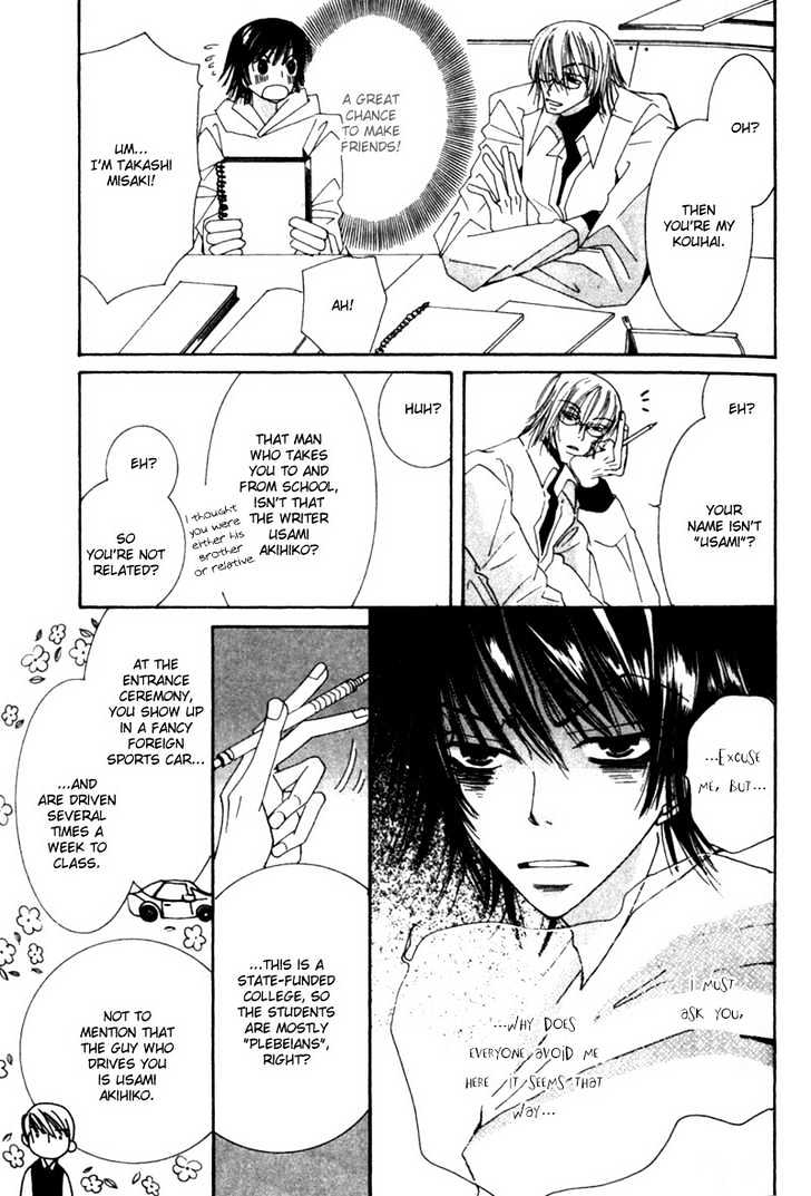Junjou Romantica Chapter 1.1-2 page 17 - Vol.1 Chapter 1.2: Junjou Romantica Act 2