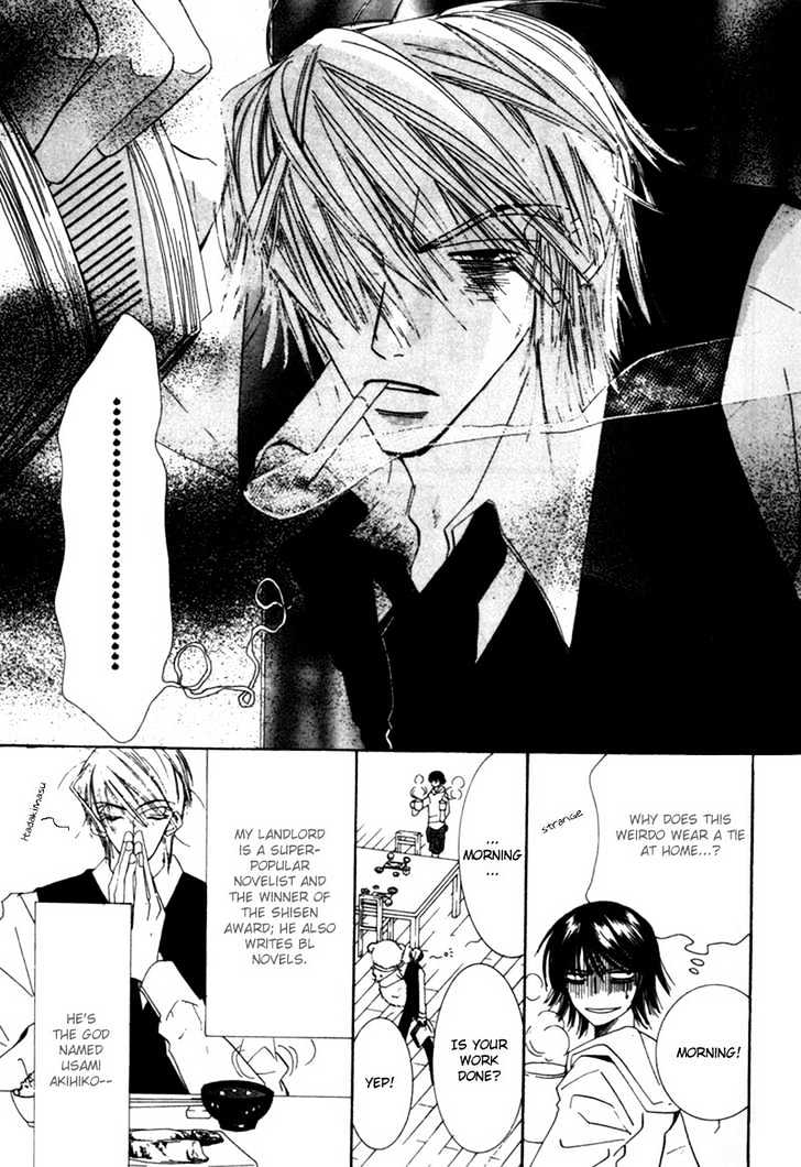 Junjou Romantica Chapter 1.1-2 page 3 - Vol.1 Chapter 1.2: Junjou Romantica Act 2