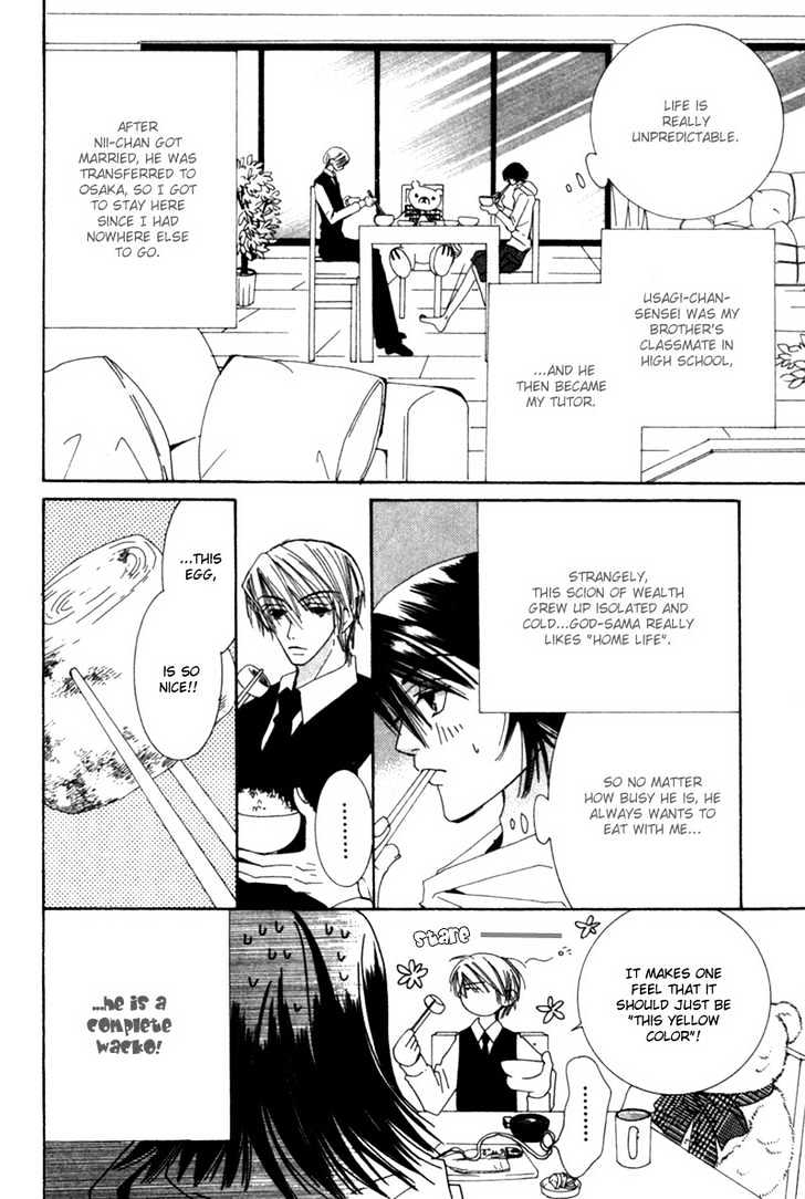 Junjou Romantica Chapter 1.1-2 page 4 - Vol.1 Chapter 1.2: Junjou Romantica Act 2
