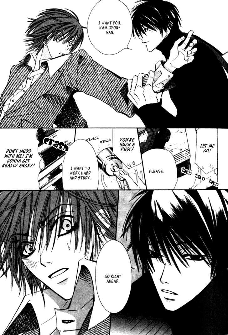 Junjou Romantica Chapter 1.2 page 13 - Vol.1 Chapter 2: Junjou Egoist Act 1 & 2