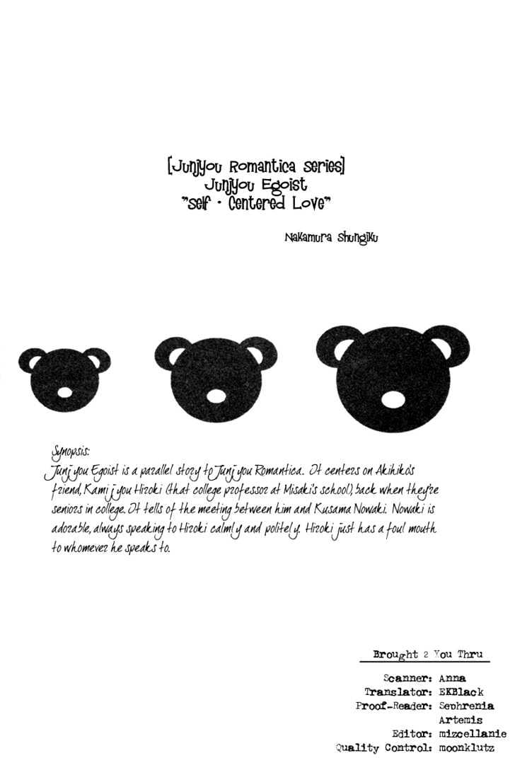 Junjou Romantica Chapter 1.2 page 2 - Vol.1 Chapter 2: Junjou Egoist Act 1 & 2
