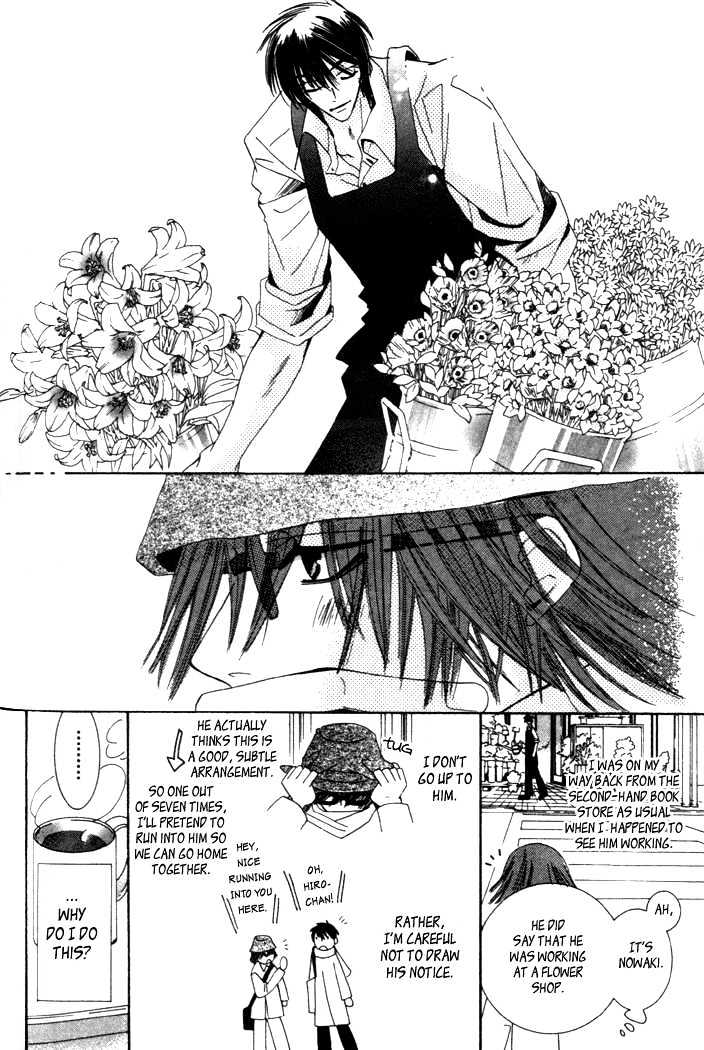 Junjou Romantica Chapter 1.2 page 54 - Vol.1 Chapter 2: Junjou Egoist Act 1 & 2