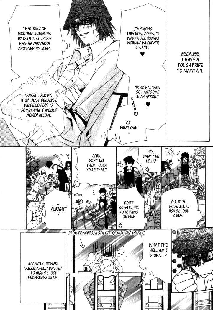 Junjou Romantica Chapter 1.2 page 55 - Vol.1 Chapter 2: Junjou Egoist Act 1 & 2