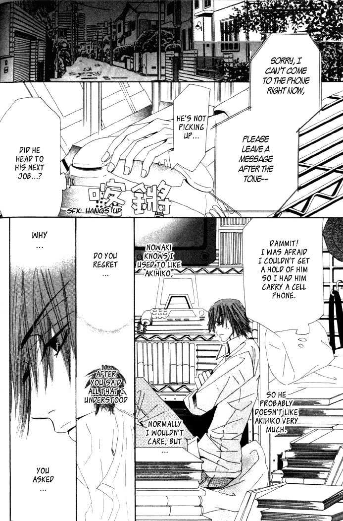 Junjou Romantica Chapter 1.2 page 62 - Vol.1 Chapter 2: Junjou Egoist Act 1 & 2